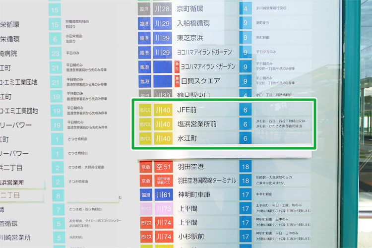 10.「川40」のバスにご乗車し「渡田小学校前」バス停下車すぐです