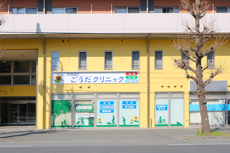 クリニック外観