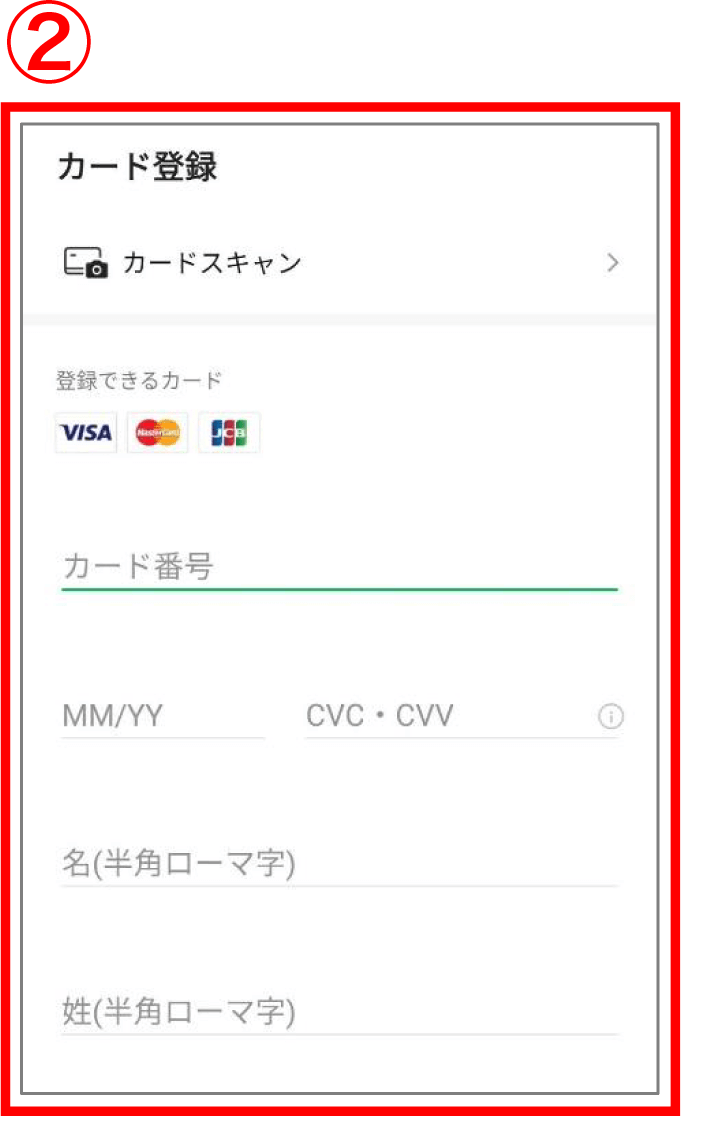 クレジットカード決済